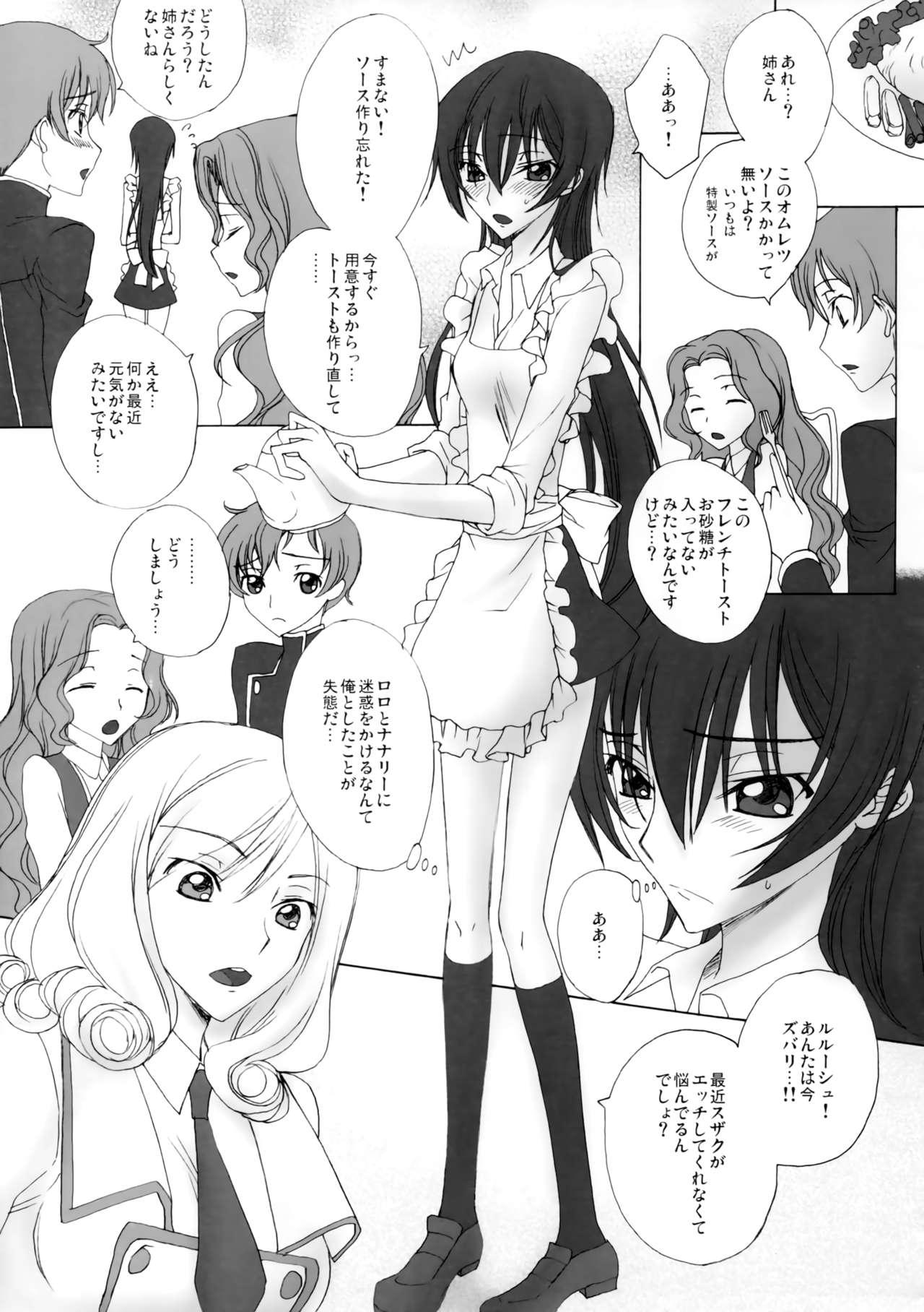 Load Zettai Otome Evolution! - Code geass Pussyeating - Page 4
