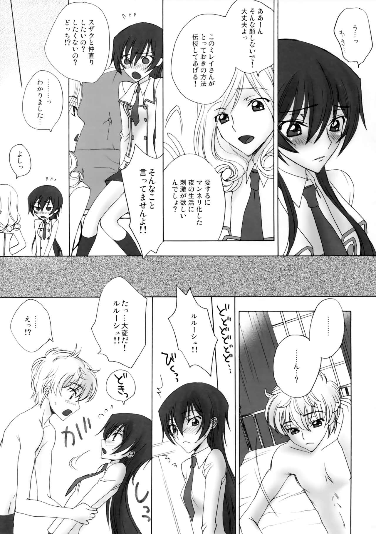 Load Zettai Otome Evolution! - Code geass Pussyeating - Page 6