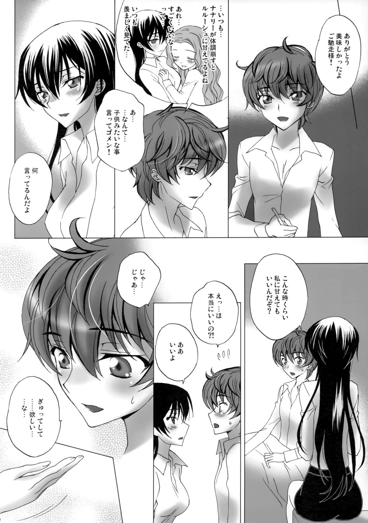 English Love Bless - Code geass Licking - Page 3