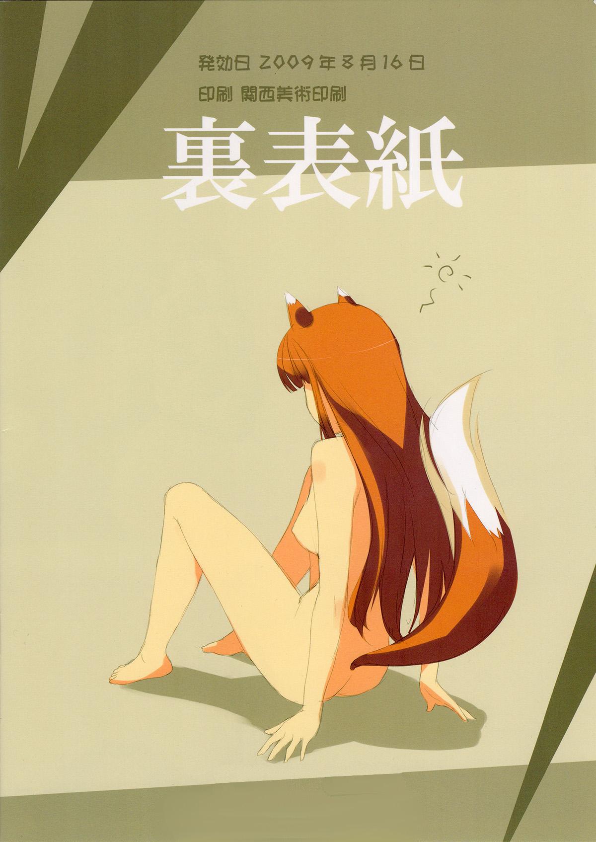 Analfuck Ookami no Kimagure Hon - Spice and wolf Babe - Page 14