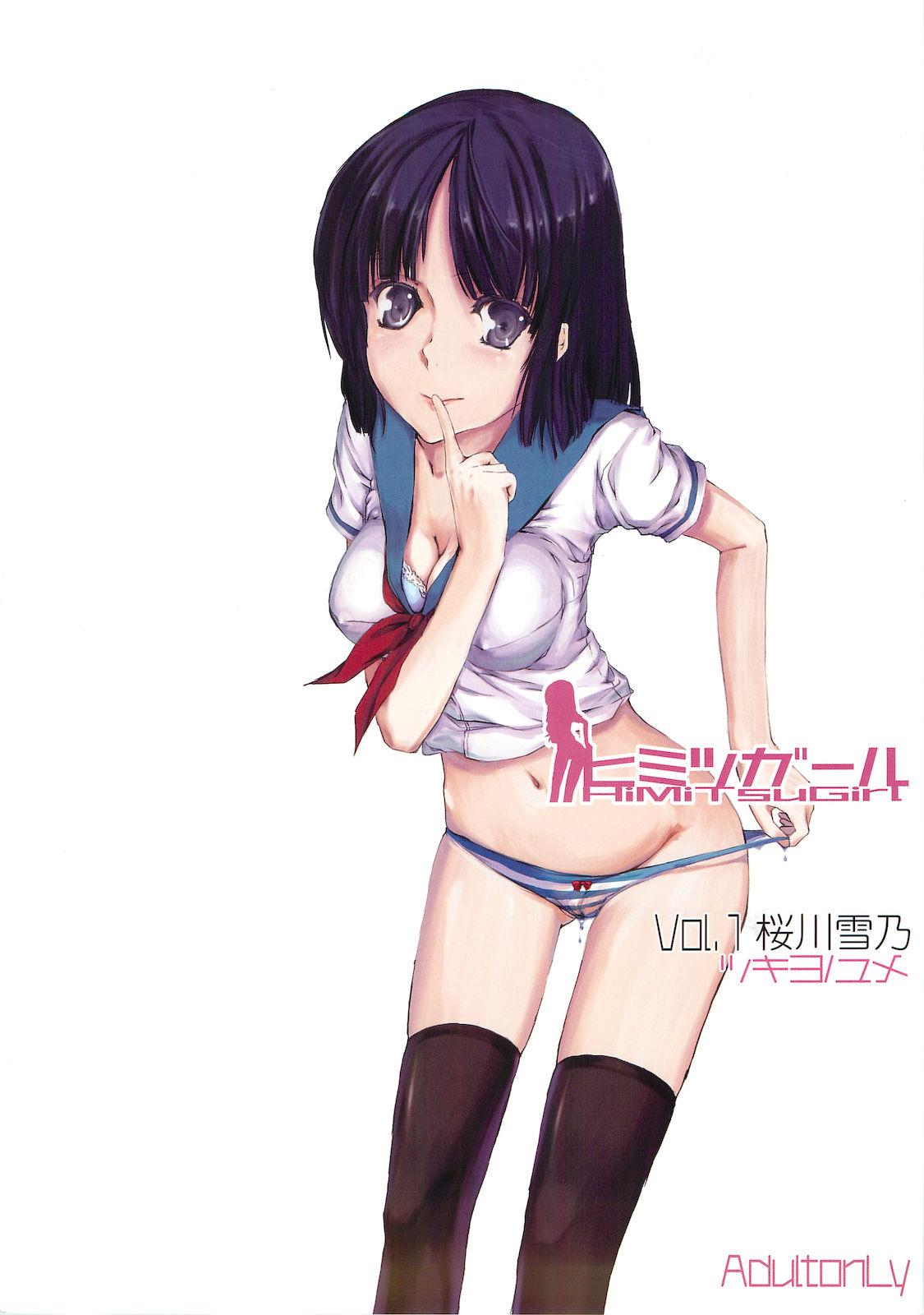 Himitsu Girl + Vol. 01 Sakuragawa Yukino 16