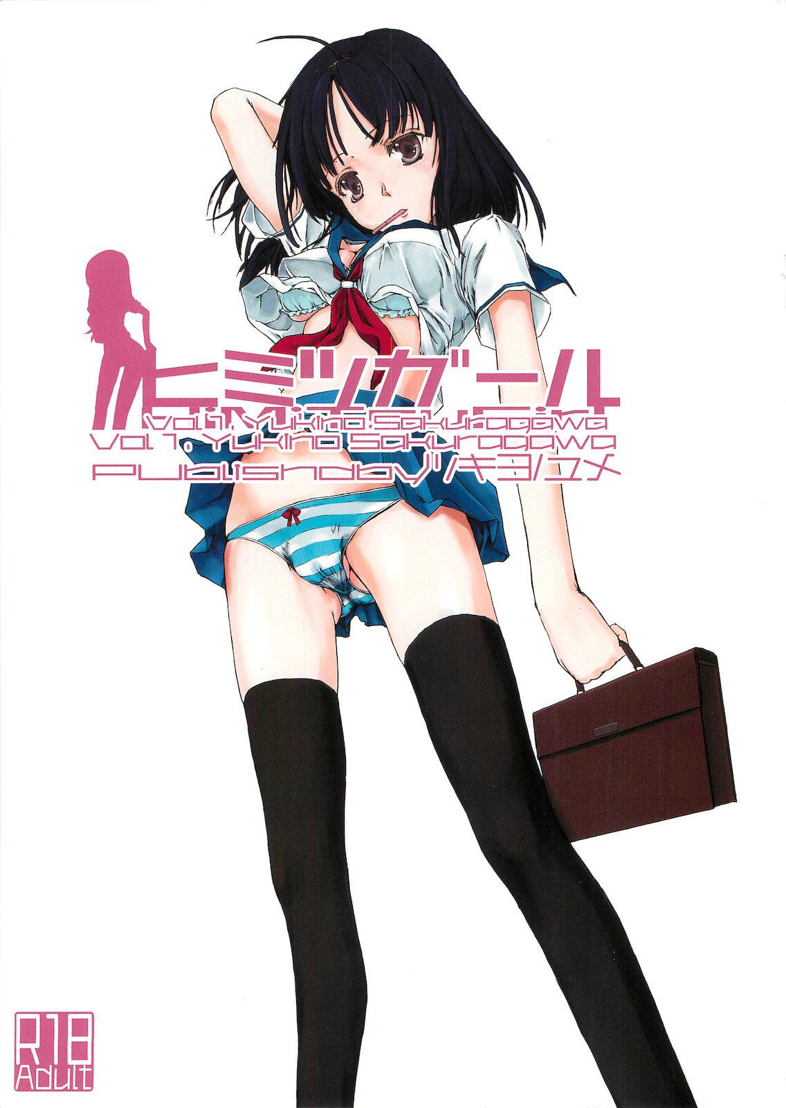 Himitsu Girl + Vol. 01 Sakuragawa Yukino 1