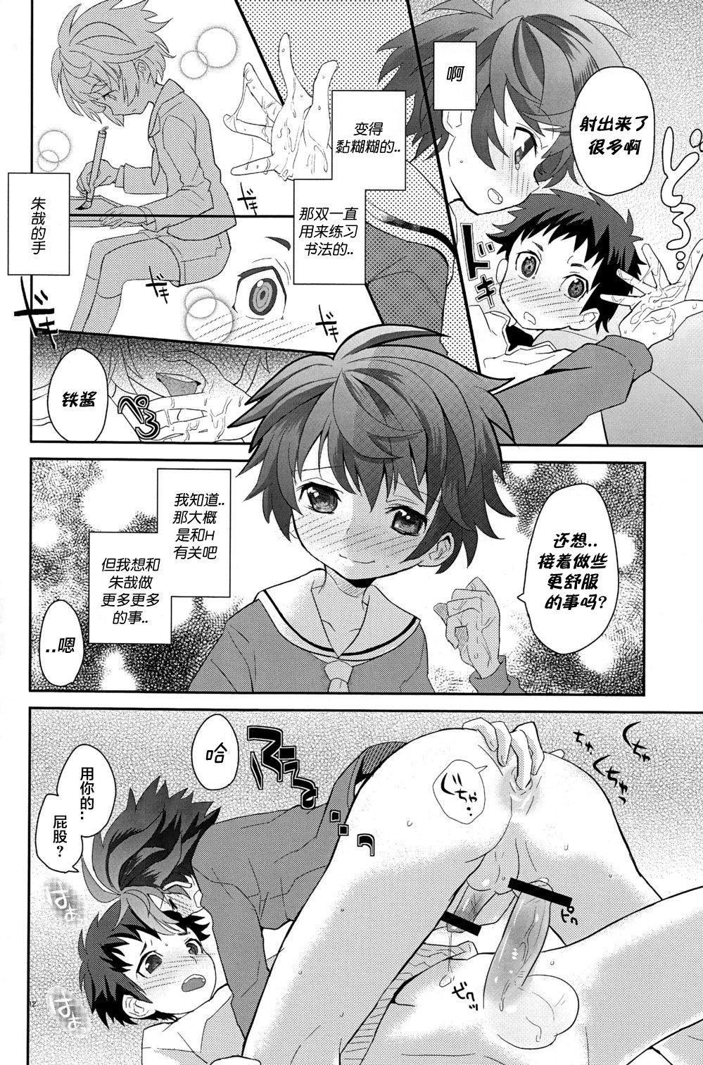 Blowing Koizome Kyoushitsu | 沾染爱意的教室 - Original Transexual - Page 12