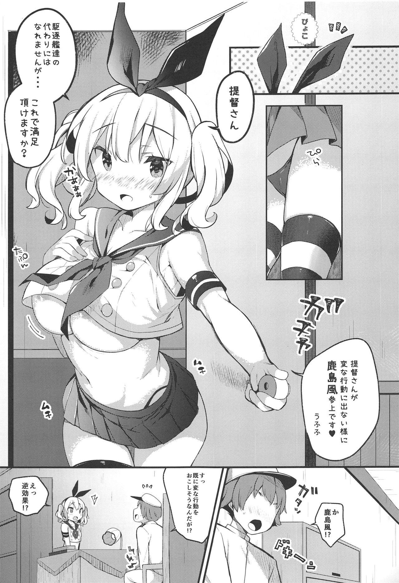 Sailor Cosplay Kashima-chan 5