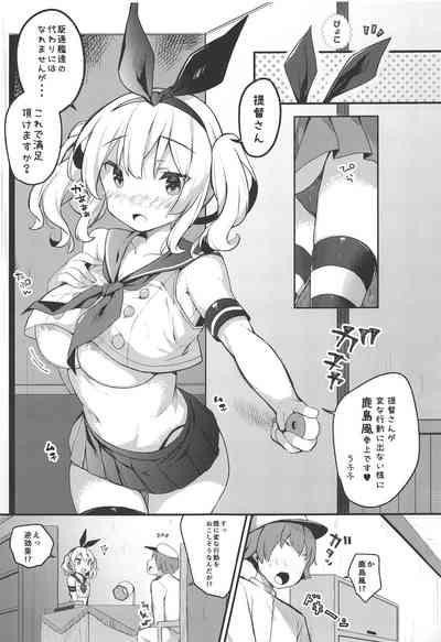 Sailor Cosplay Kashima-chan 6