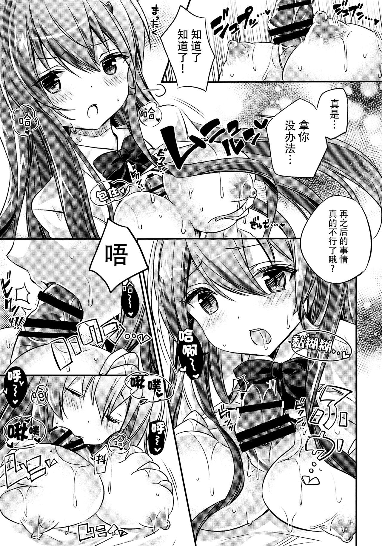 Flash Suzuya, Seijunha! - Kantai collection Free Blow Job - Page 11