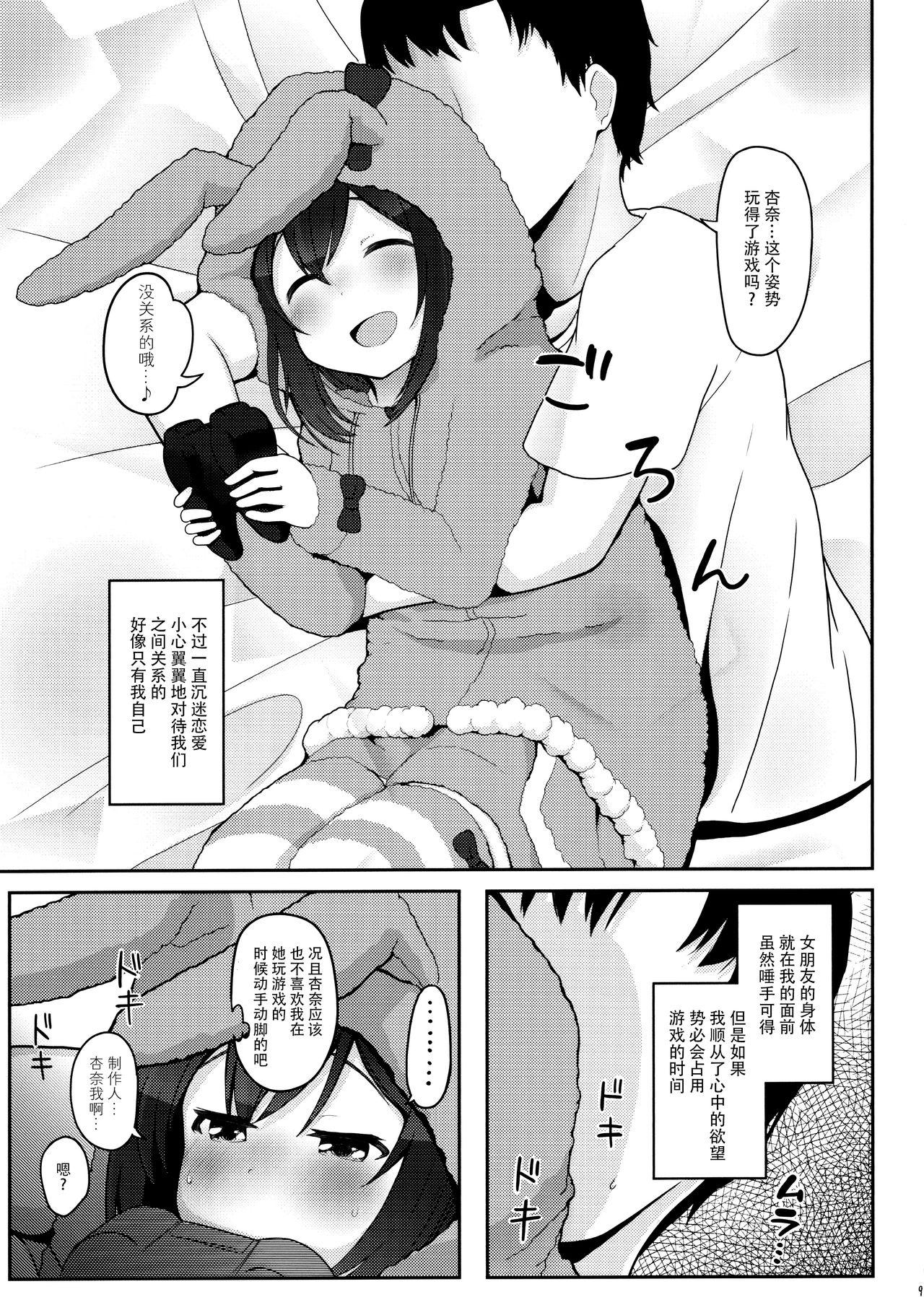Leite Vivi-rabbit Love Love stage.2 - The idolmaster Fat Ass - Page 8