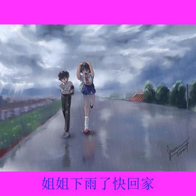 sexalarab 雨后小故事 - 高清重制版  iWank 4