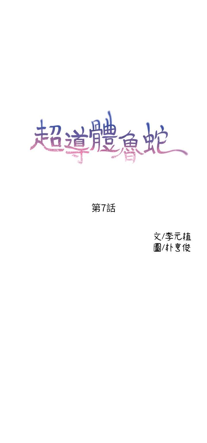 超导体鲁蛇（超级吸引力） 1-11 中文翻译（更新中） 186