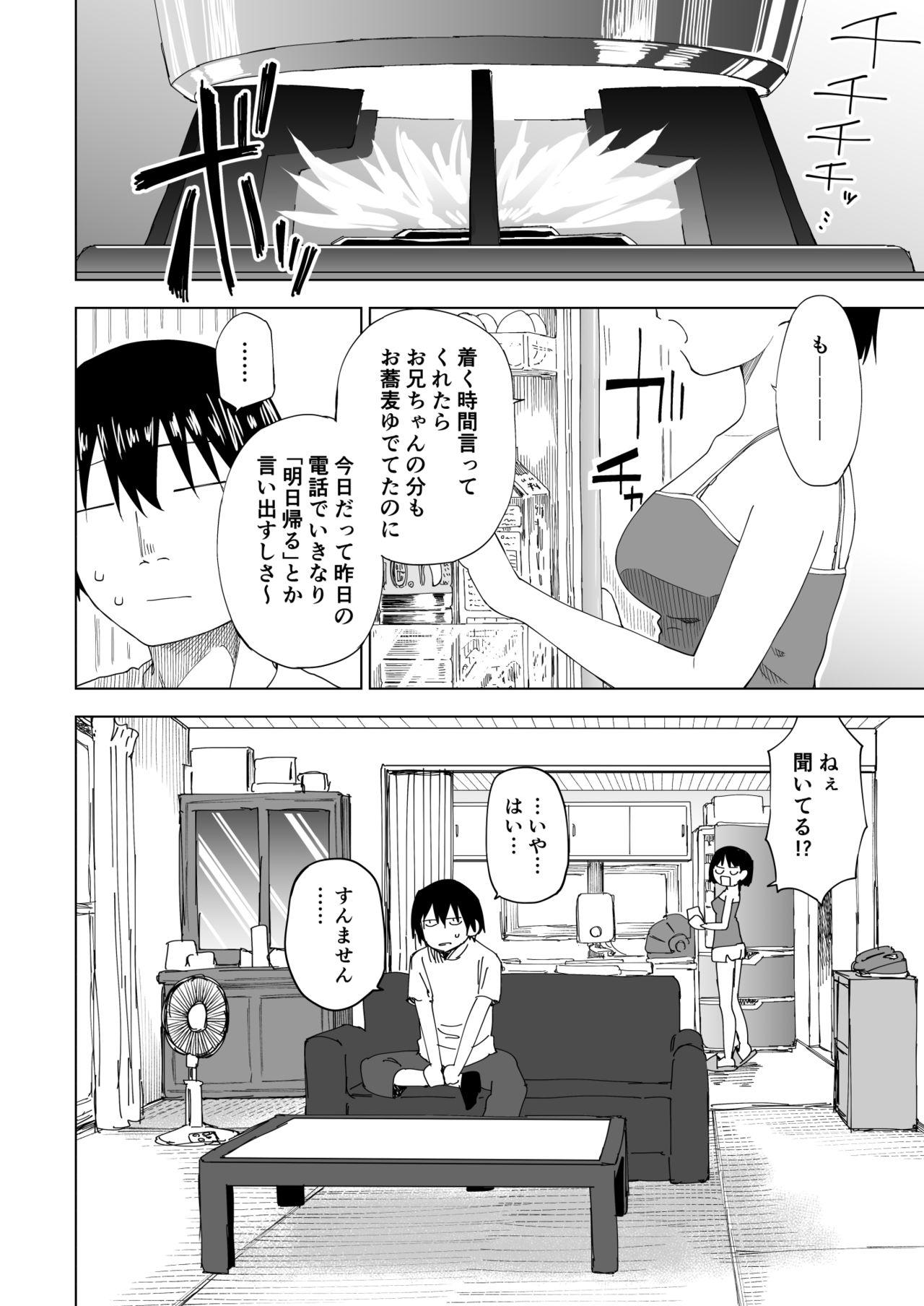 Cum Eating Kawarenai Bokura - Original Cdzinha - Page 5