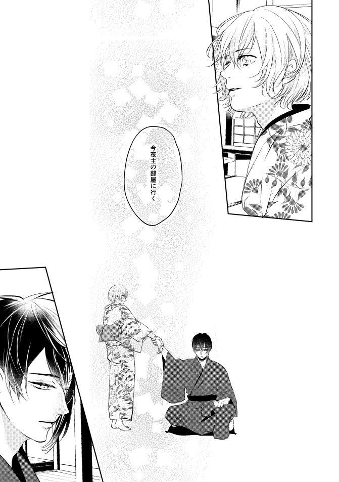 Gay Averagedick Mikazuki-san watashi no Hajimete moratte kudasai - Touken ranbu Asslicking - Page 10