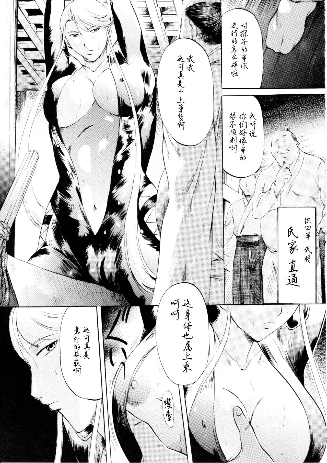 Cei Kasuga - Sengoku basara Huge Boobs - Page 6