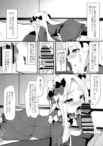 Saisho de Saigo no 7