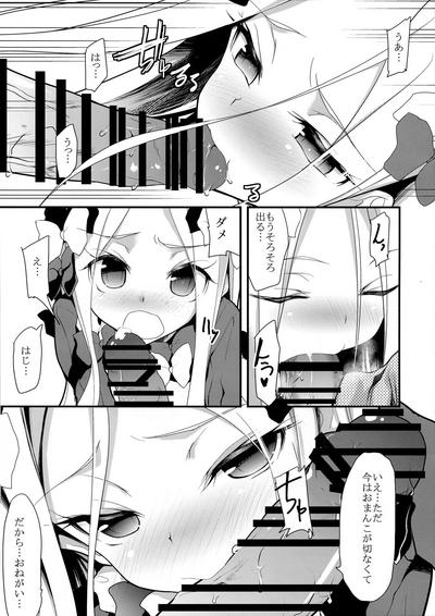 Saisho de Saigo no 8