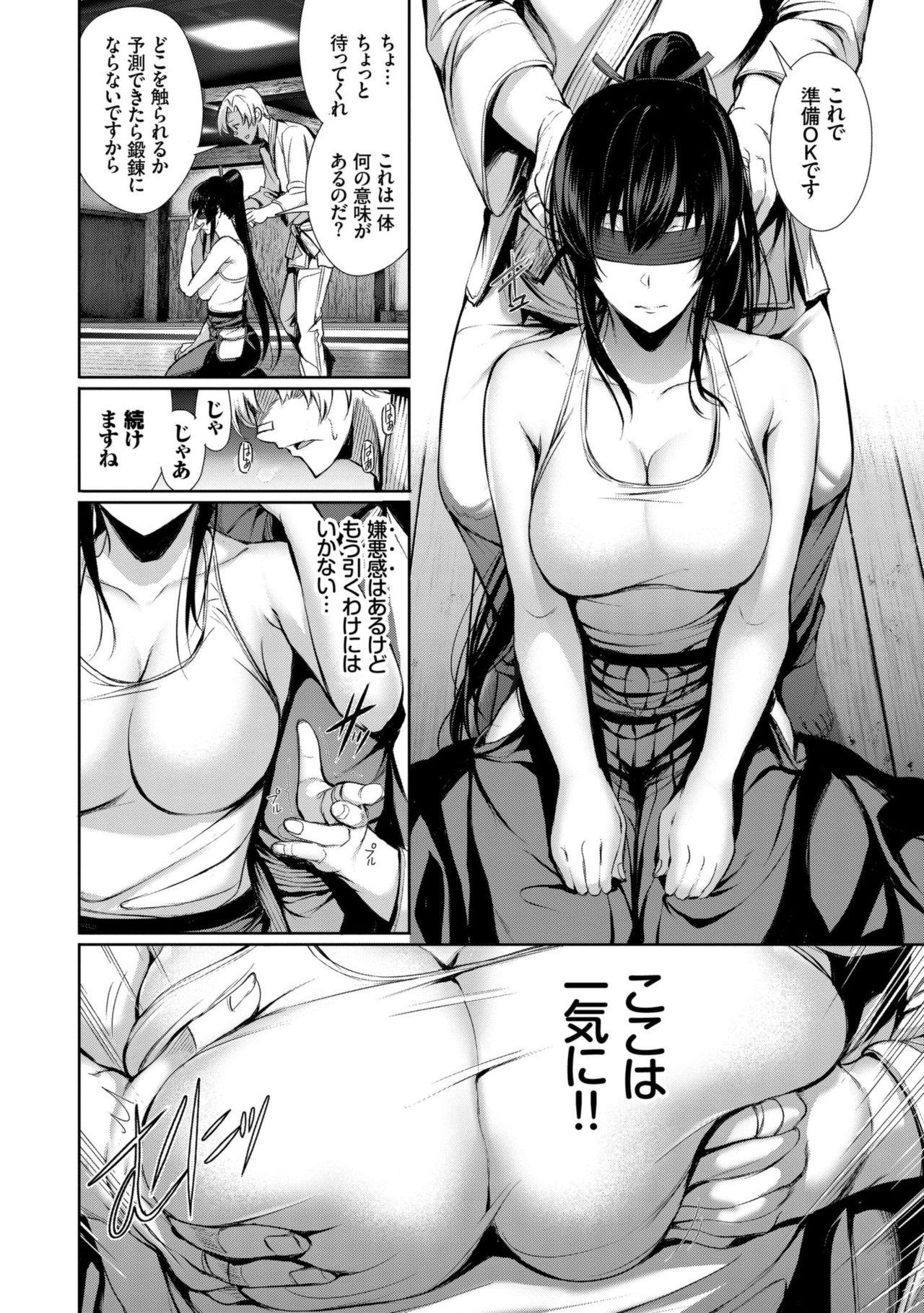 Penis Sucking Kimi Omou Koi - I think of you. Big Booty - Page 12