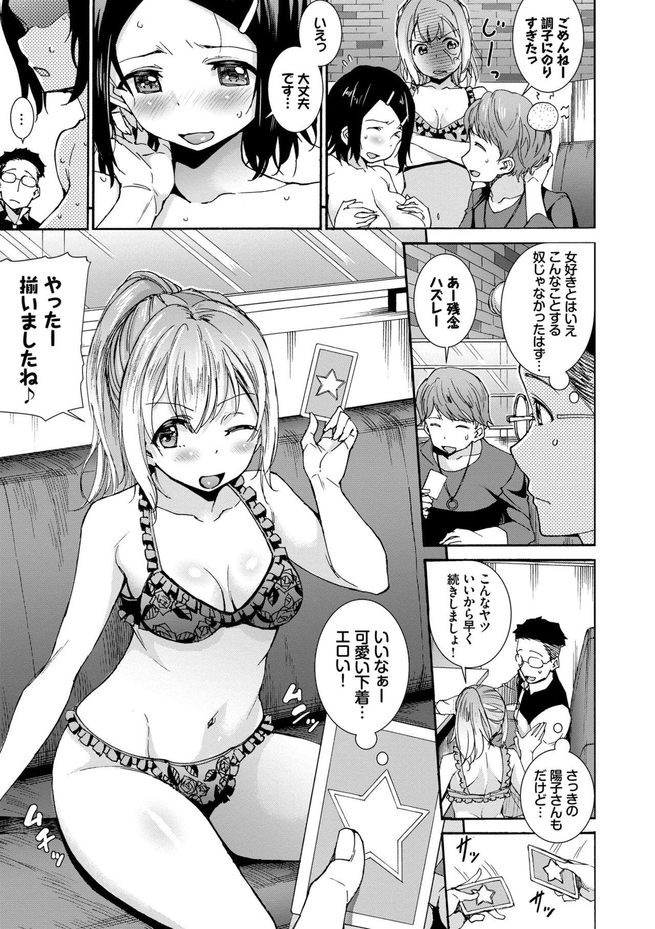 Seikou Harem 151