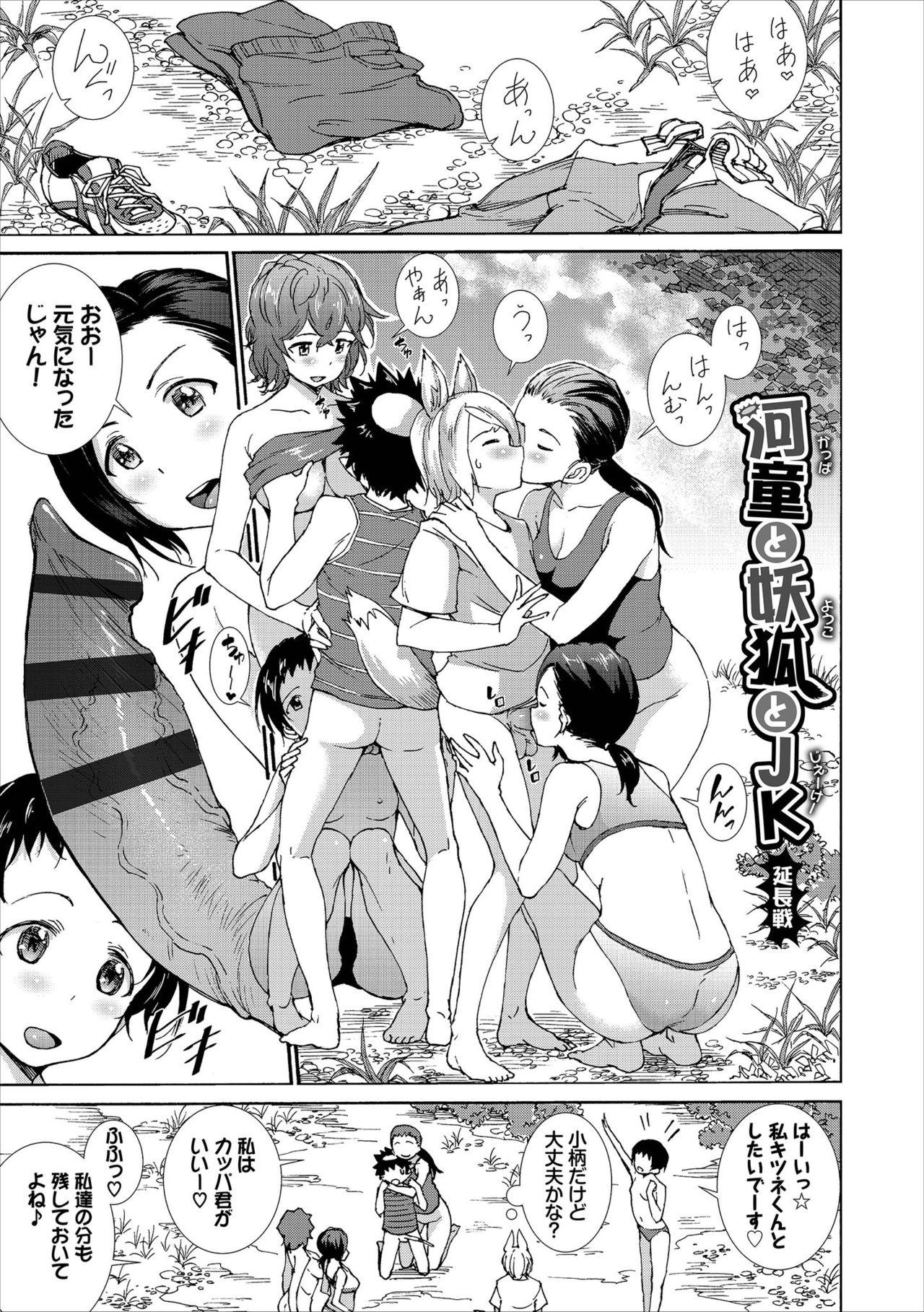 Seikou Harem 193