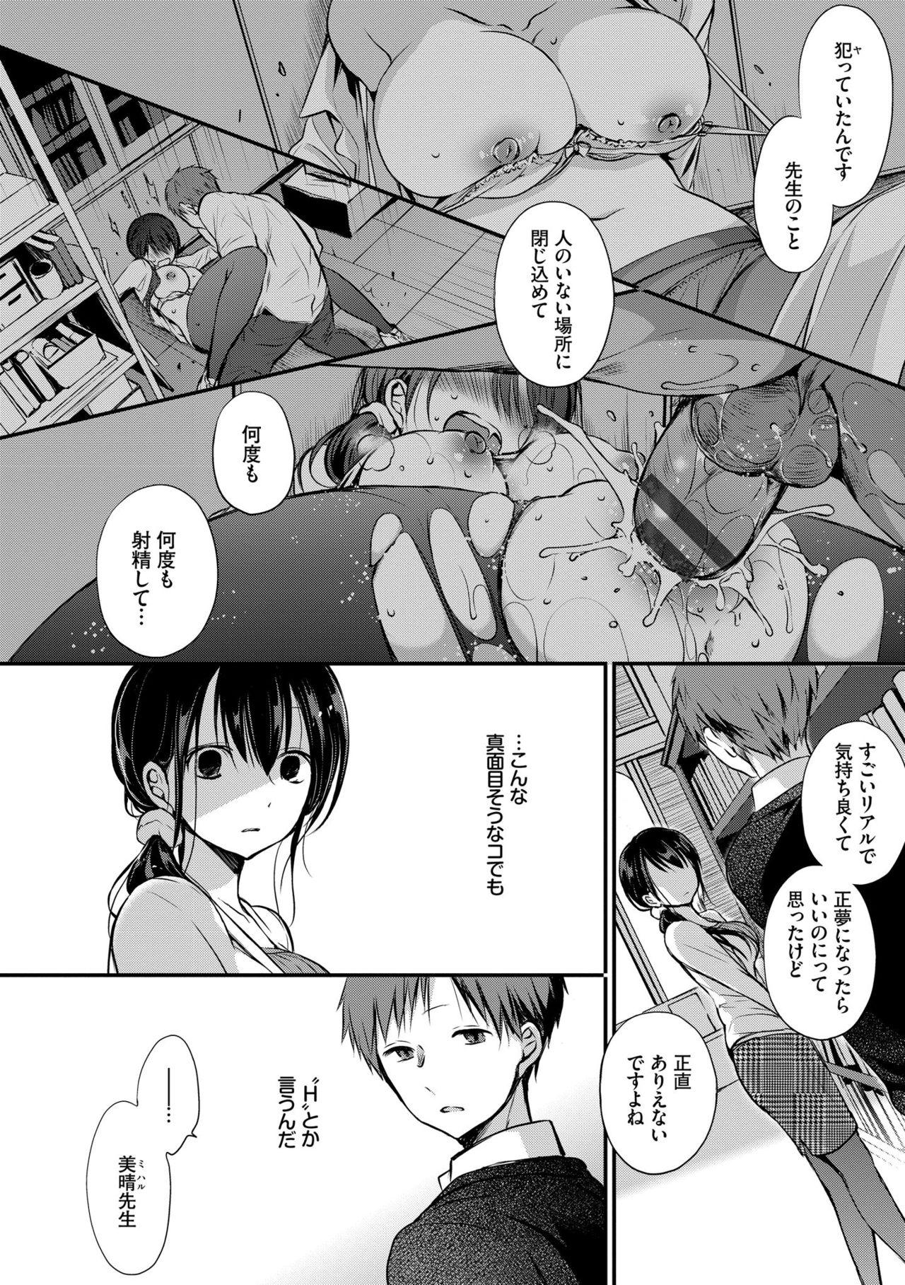Amazing Suki No Uragawa Gagging - Page 4