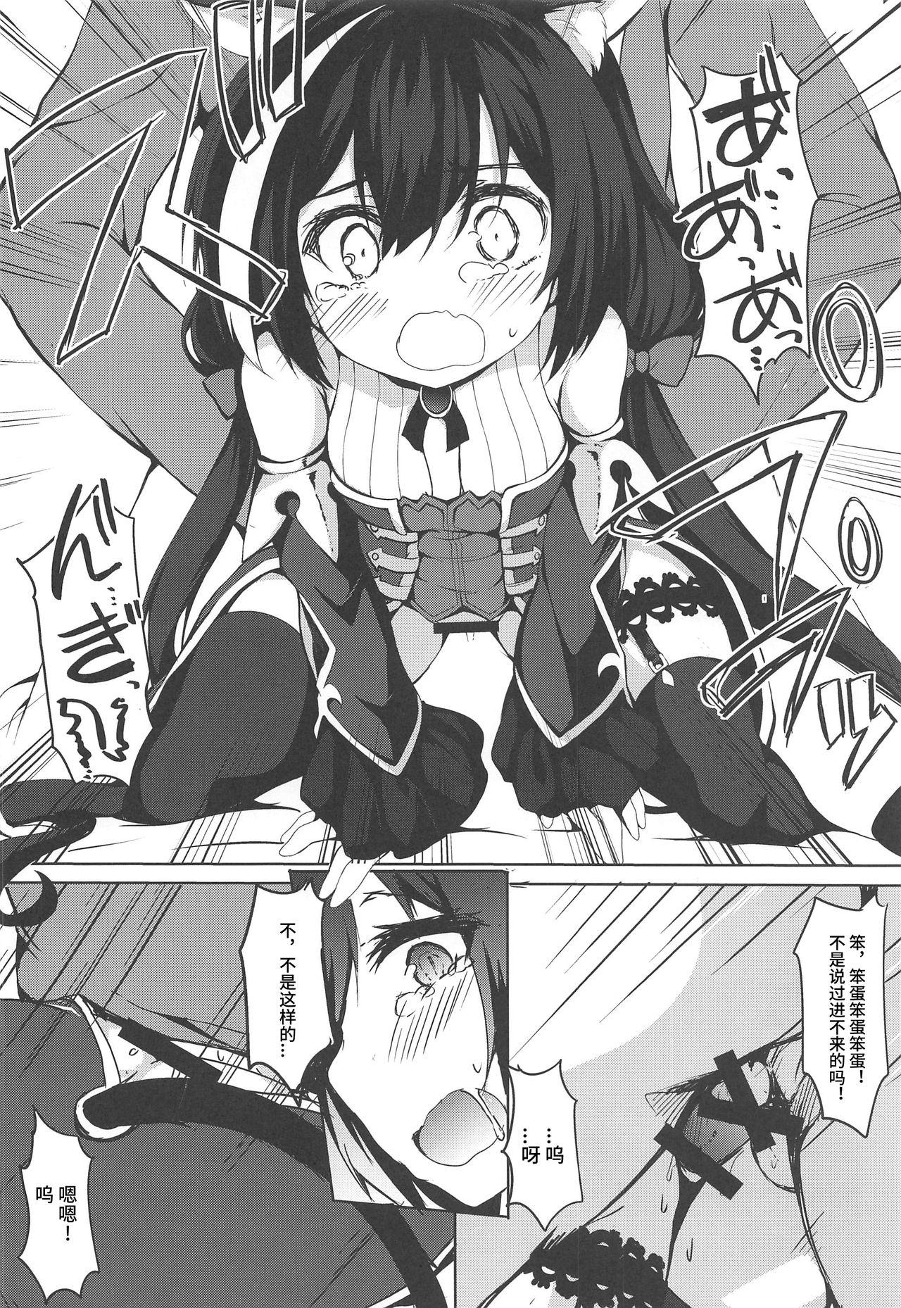 Toilet Muchikko Kyaru-chan - Princess connect Game - Page 10