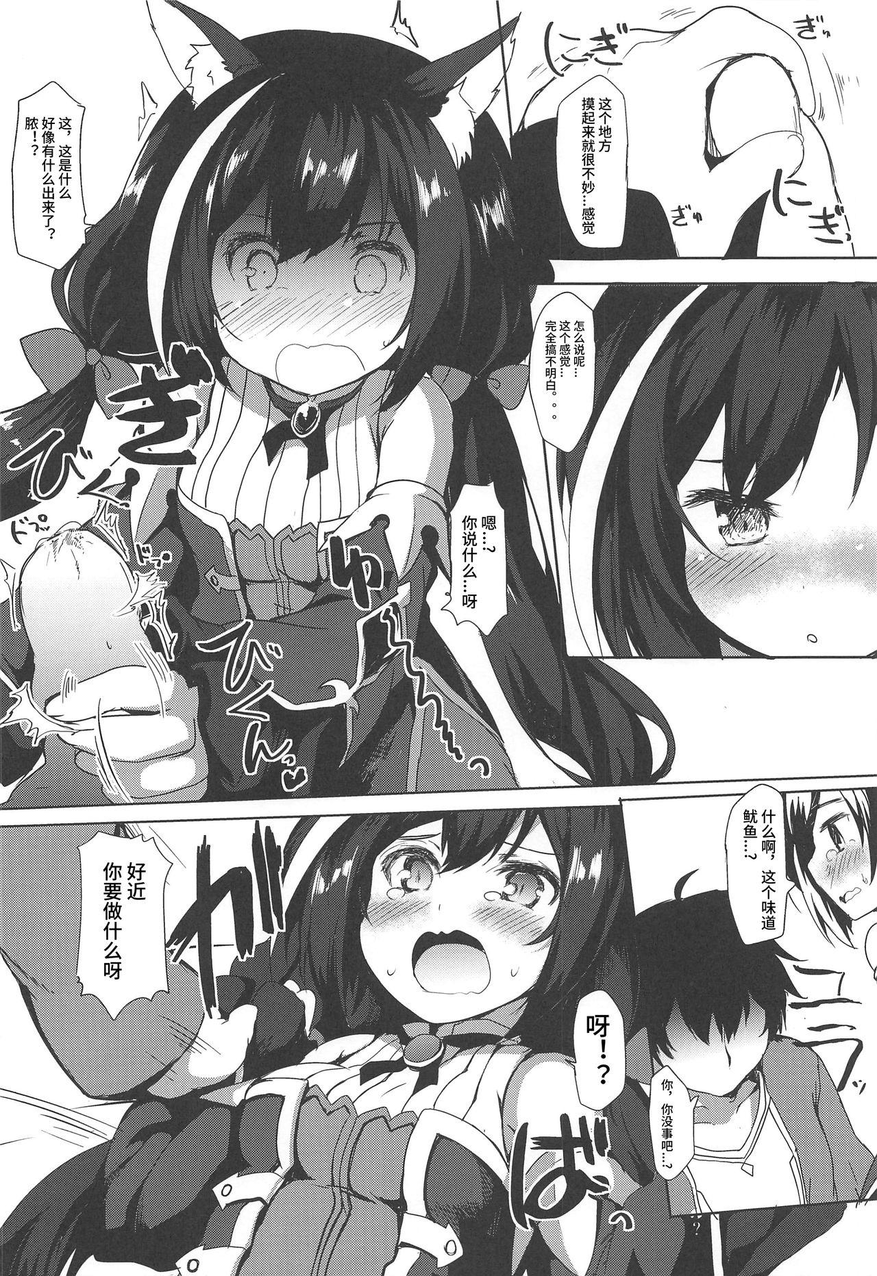 Flogging Muchikko Kyaru-chan - Princess connect Homosexual - Page 6