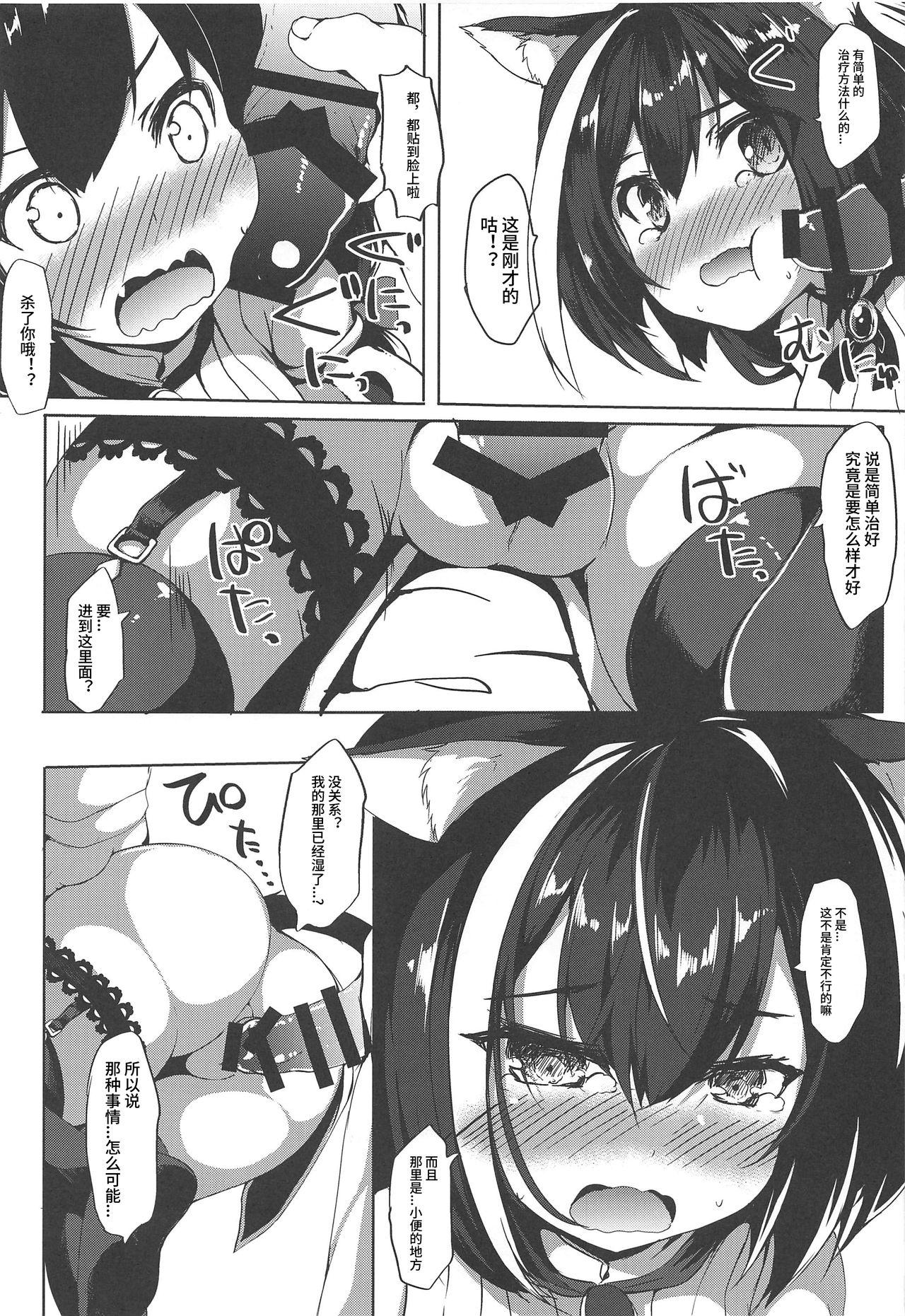 Flogging Muchikko Kyaru-chan - Princess connect Homosexual - Page 9