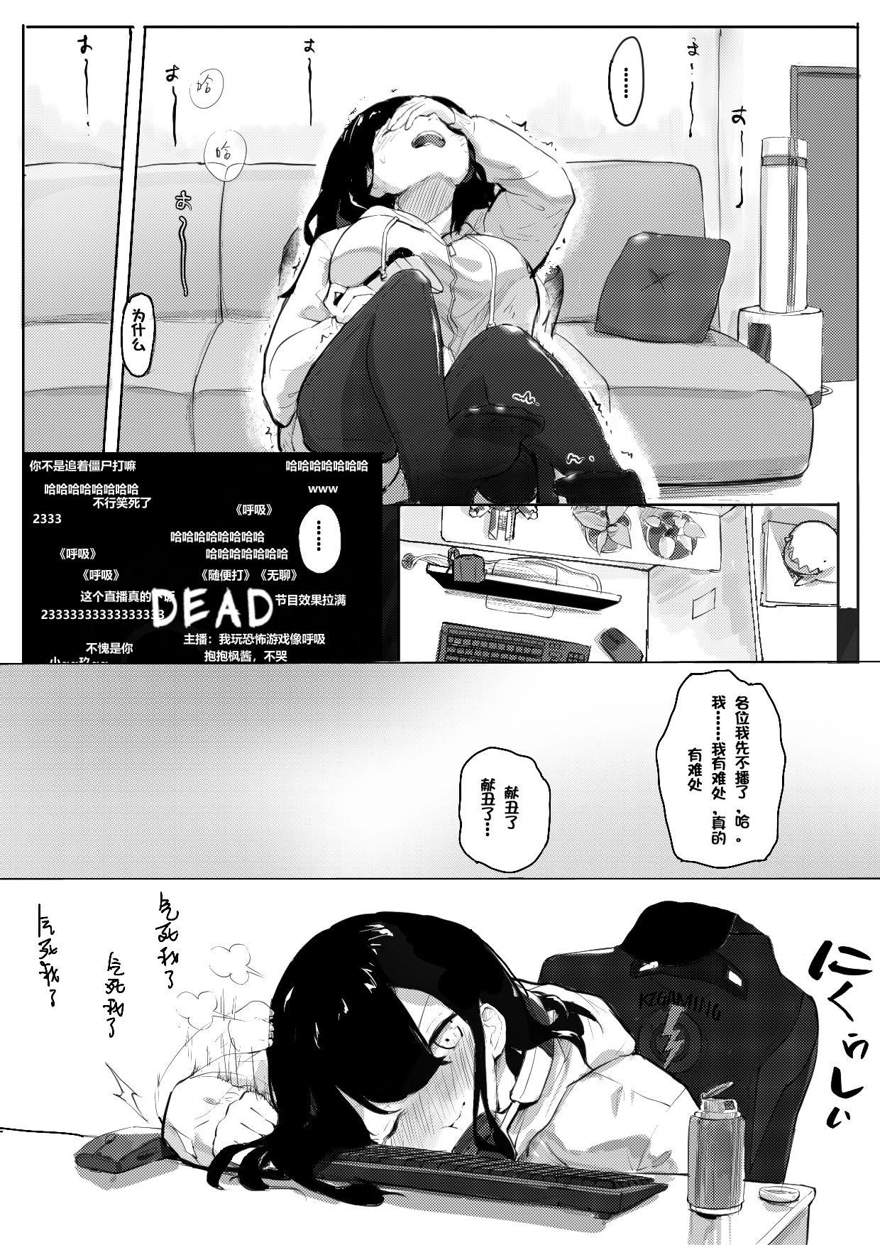 Daddy 强制喵化2 恐怖游戏^放送事故 - Original Ball Licking - Page 5