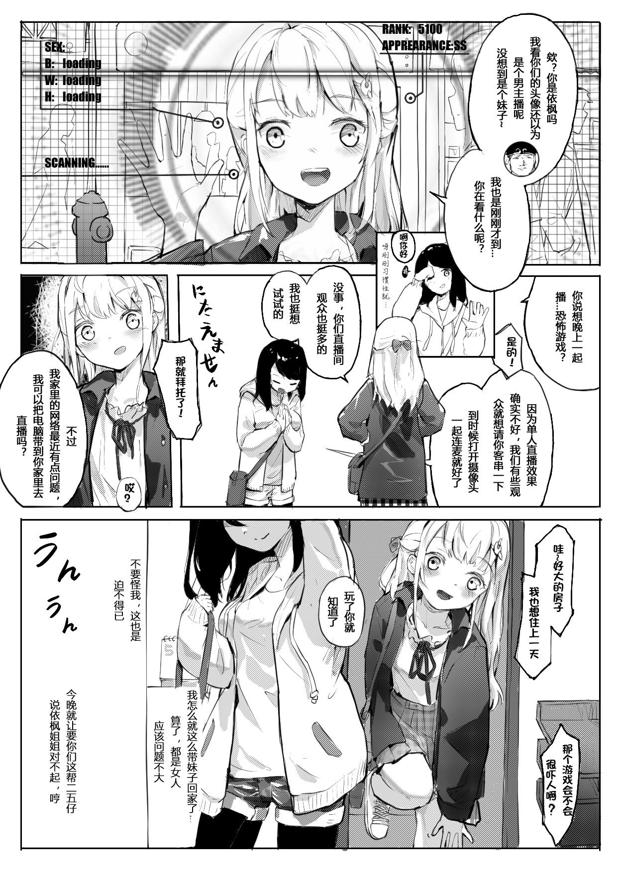 Heels 强制喵化2 恐怖游戏^放送事故 - Original Trap - Page 7