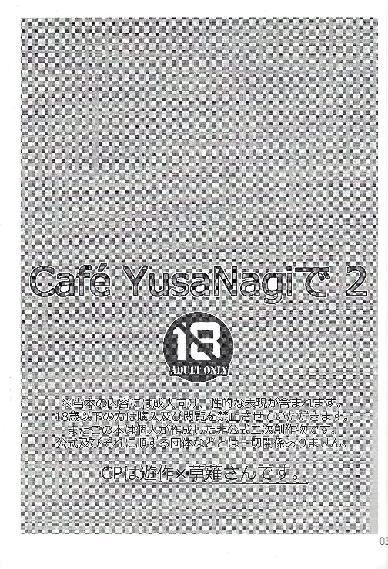 Defloration CaféYusaNagi de 2 - Yu gi oh vrains Gay Bukkakeboy - Picture 2