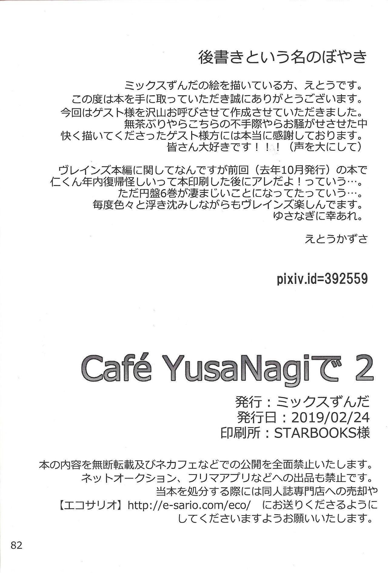 Corrida CaféYusaNagi de 2 - Yu-gi-oh vrains This - Page 61