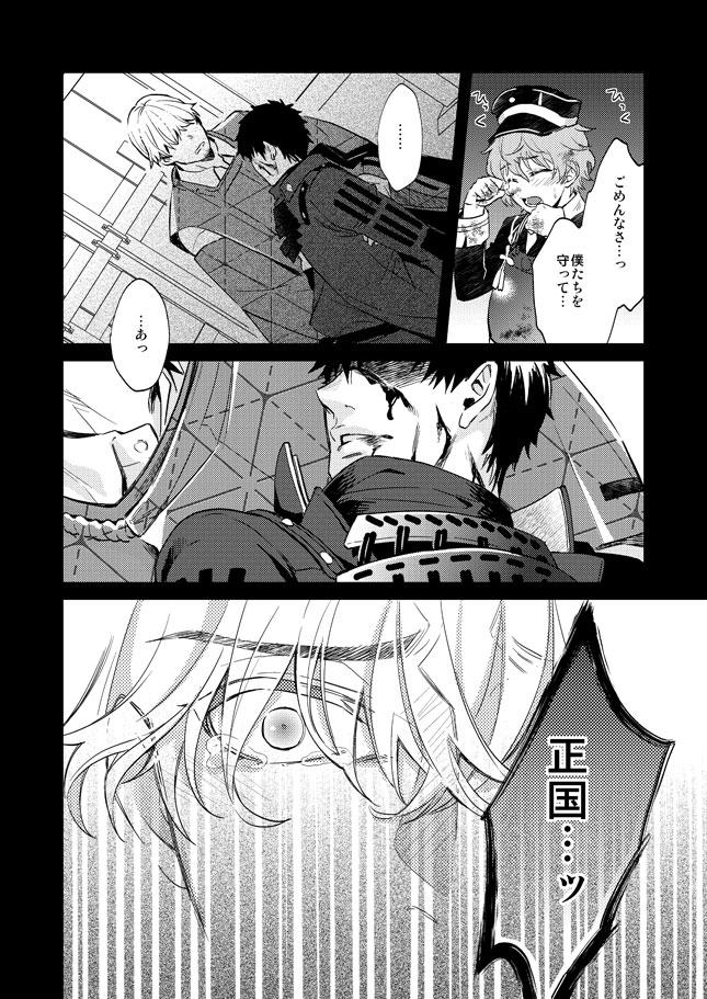 Pussy Eating Tada Katana Ge - Touken ranbu Flash - Page 9