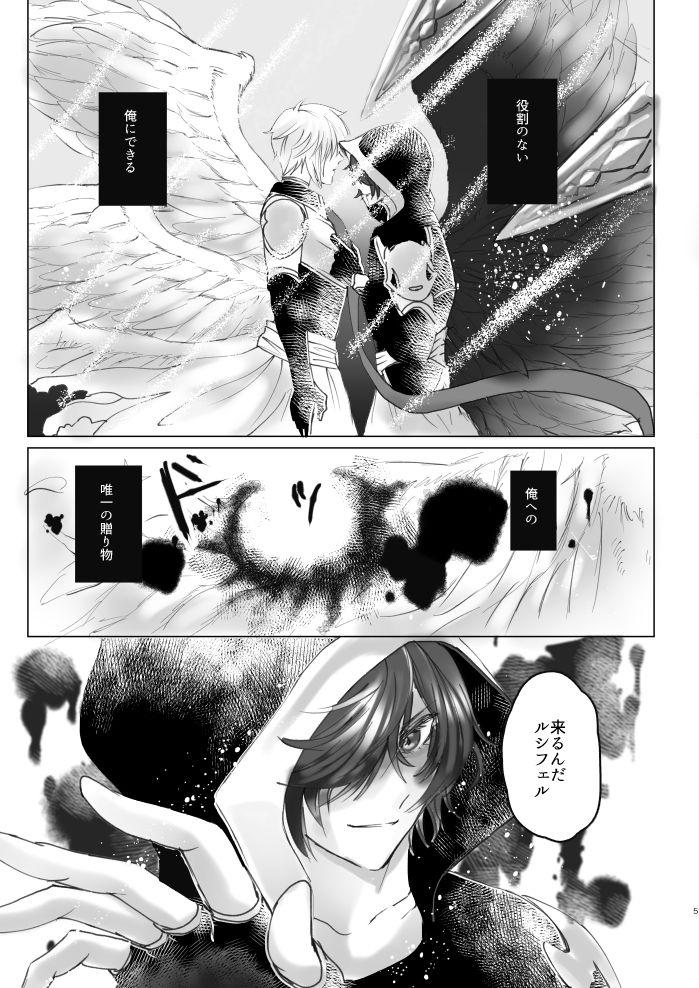 Piercings Saiyaku Phon ni Yoru Lucifer-sama Mesu Ochi Do M Choukyou - Granblue fantasy Tugjob - Page 4