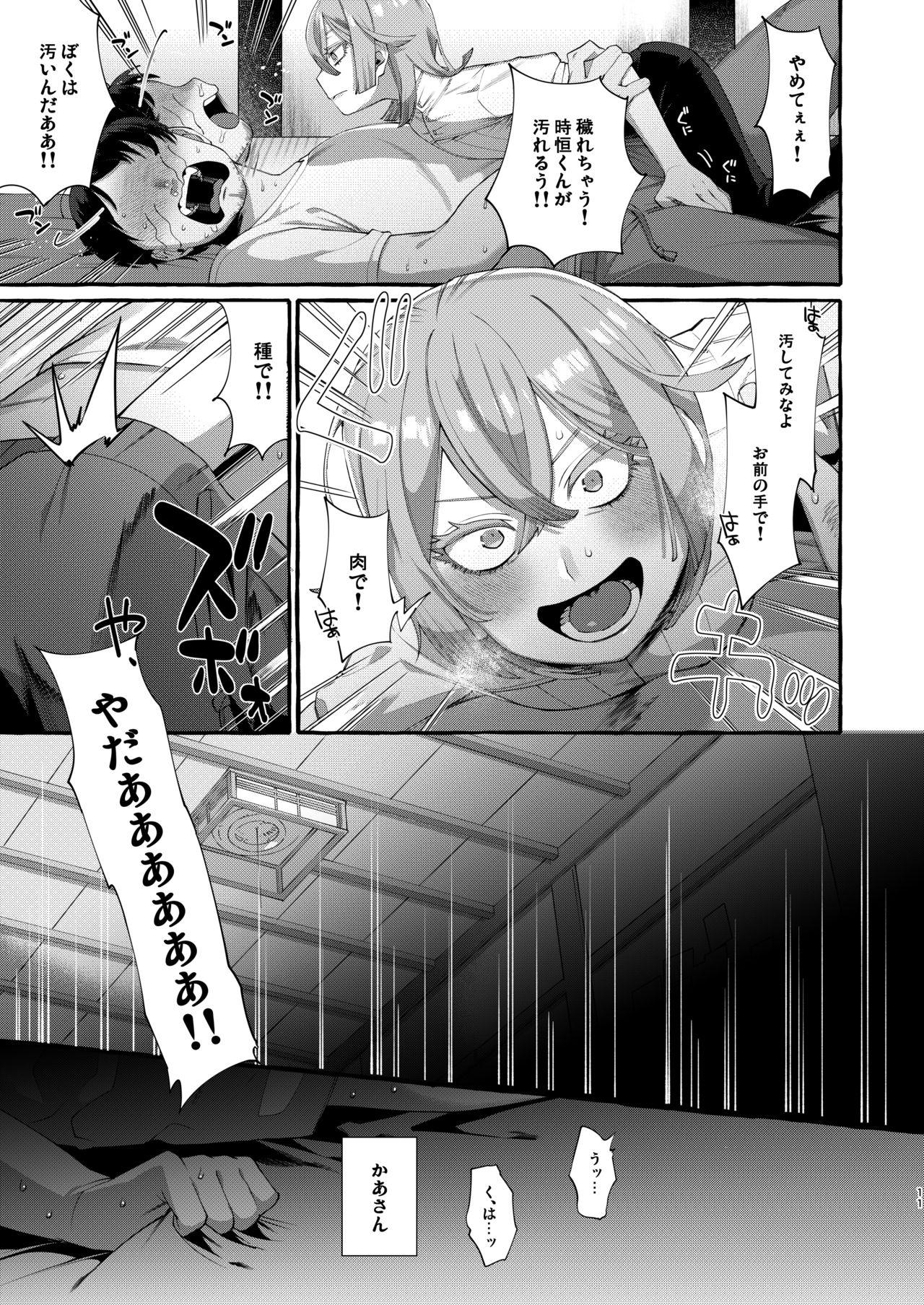 Sexteen Kare wa Boku no Kami-sama de aru. - Original Scene - Page 11