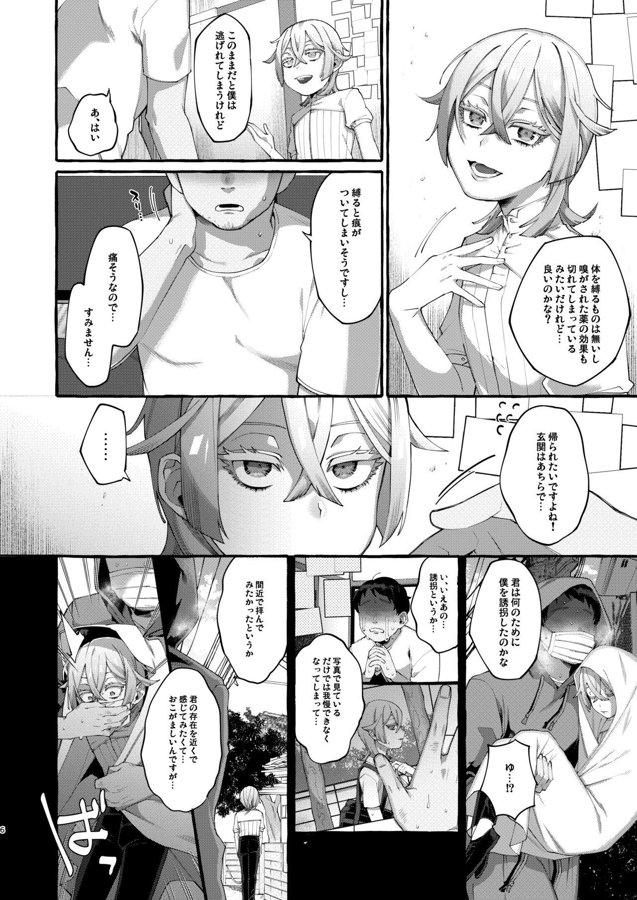 Teenage Porn Kare wa Boku no Kami-sama de aru. - Original Bigblackcock - Page 6