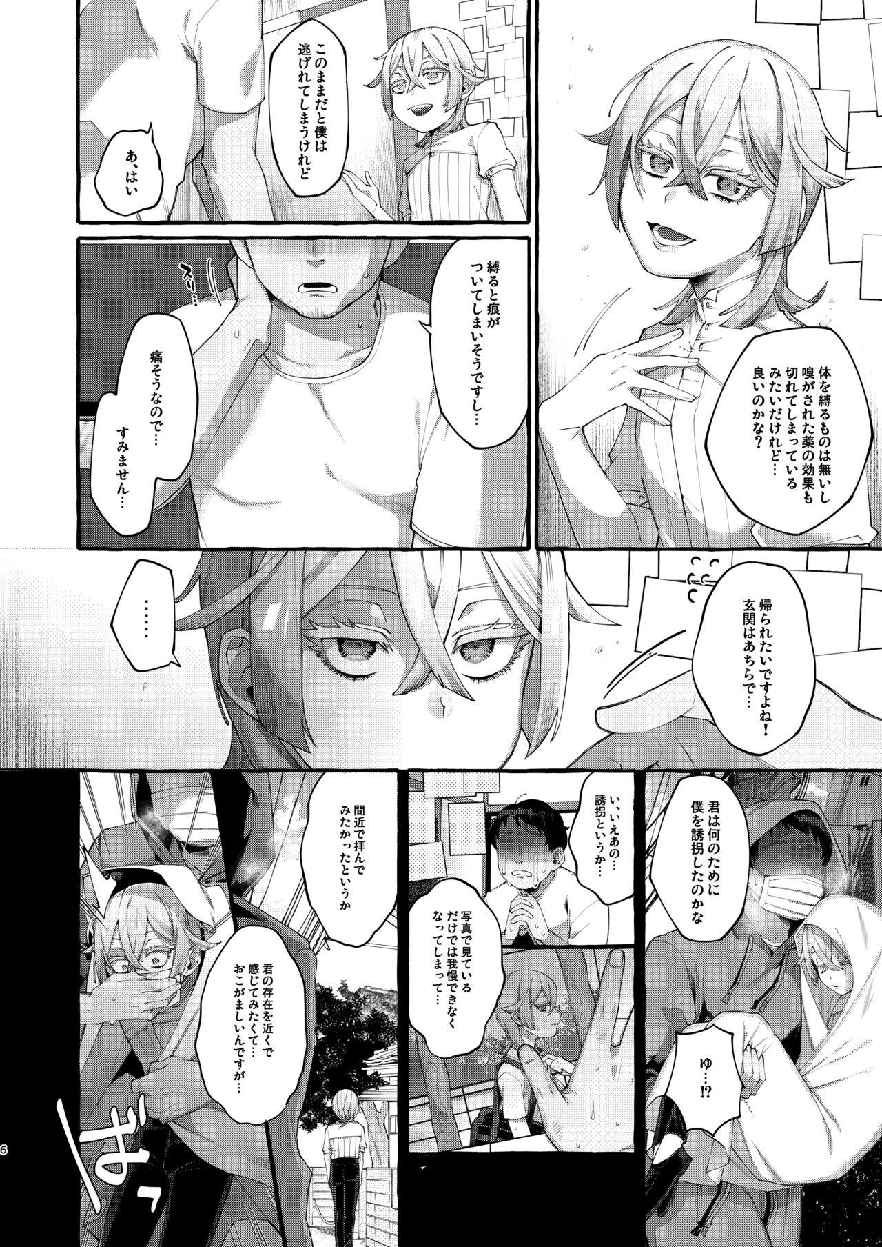 Baile Kare wa Boku no Kami-sama de aru. - Original Gay Money - Page 6