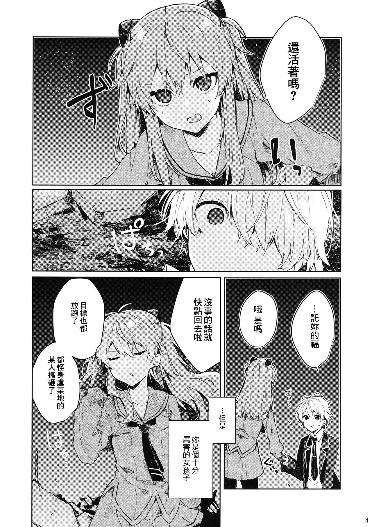 Family Taboo Soshite Usotsuki wa Koi o Shiru - Neon genesis evangelion Milfsex - Page 6