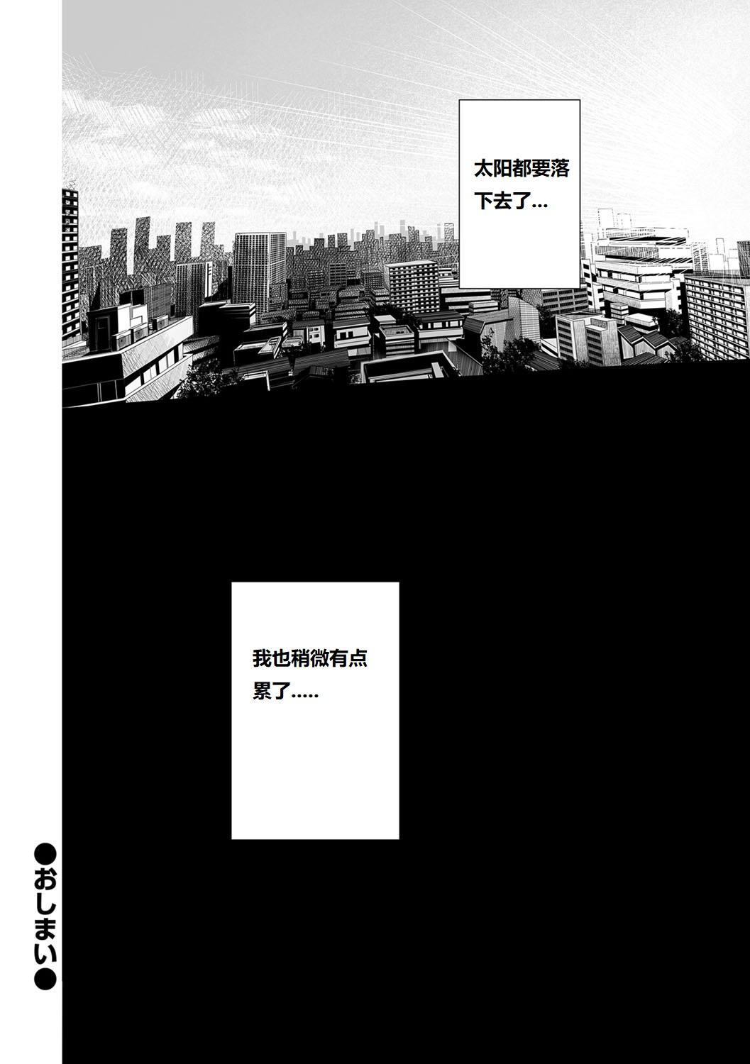 [Namaribou Nayonayo] Mukankei (?) na Onna (COMIC Shigekiteki SQUIRT!! Vol. 04) [Chinese] [Digital] 15