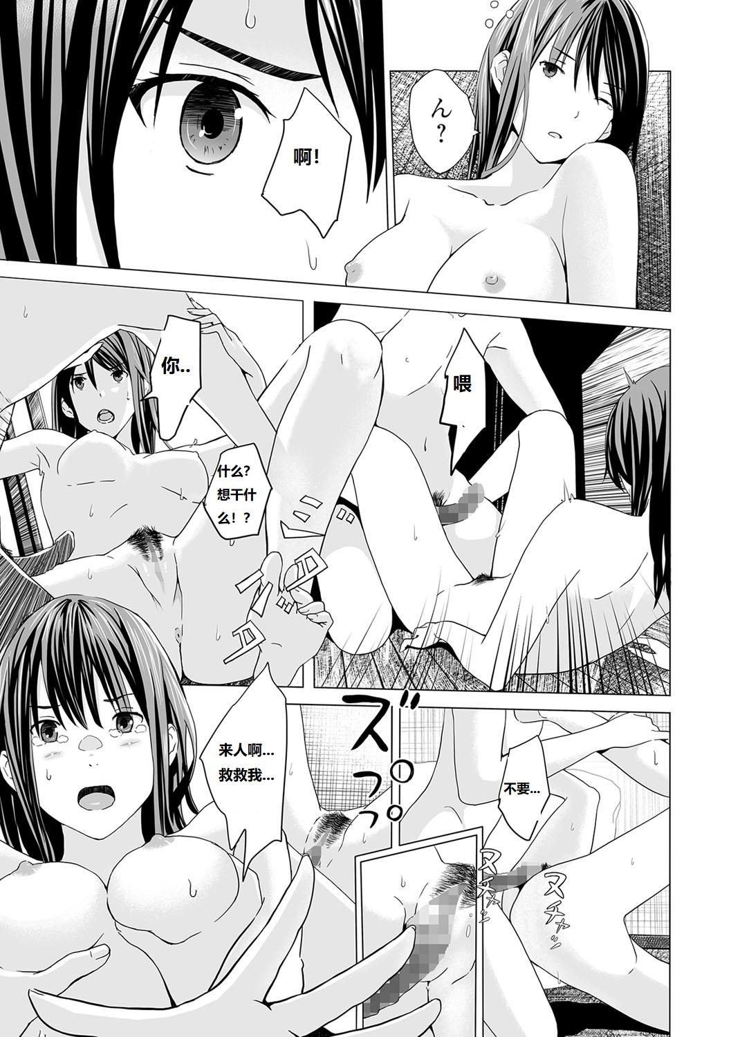 Gay Smoking [Namaribou Nayonayo] Mukankei (?) na Onna (COMIC Shigekiteki SQUIRT!! Vol. 04) [Chinese] [Digital] Oiled - Page 7