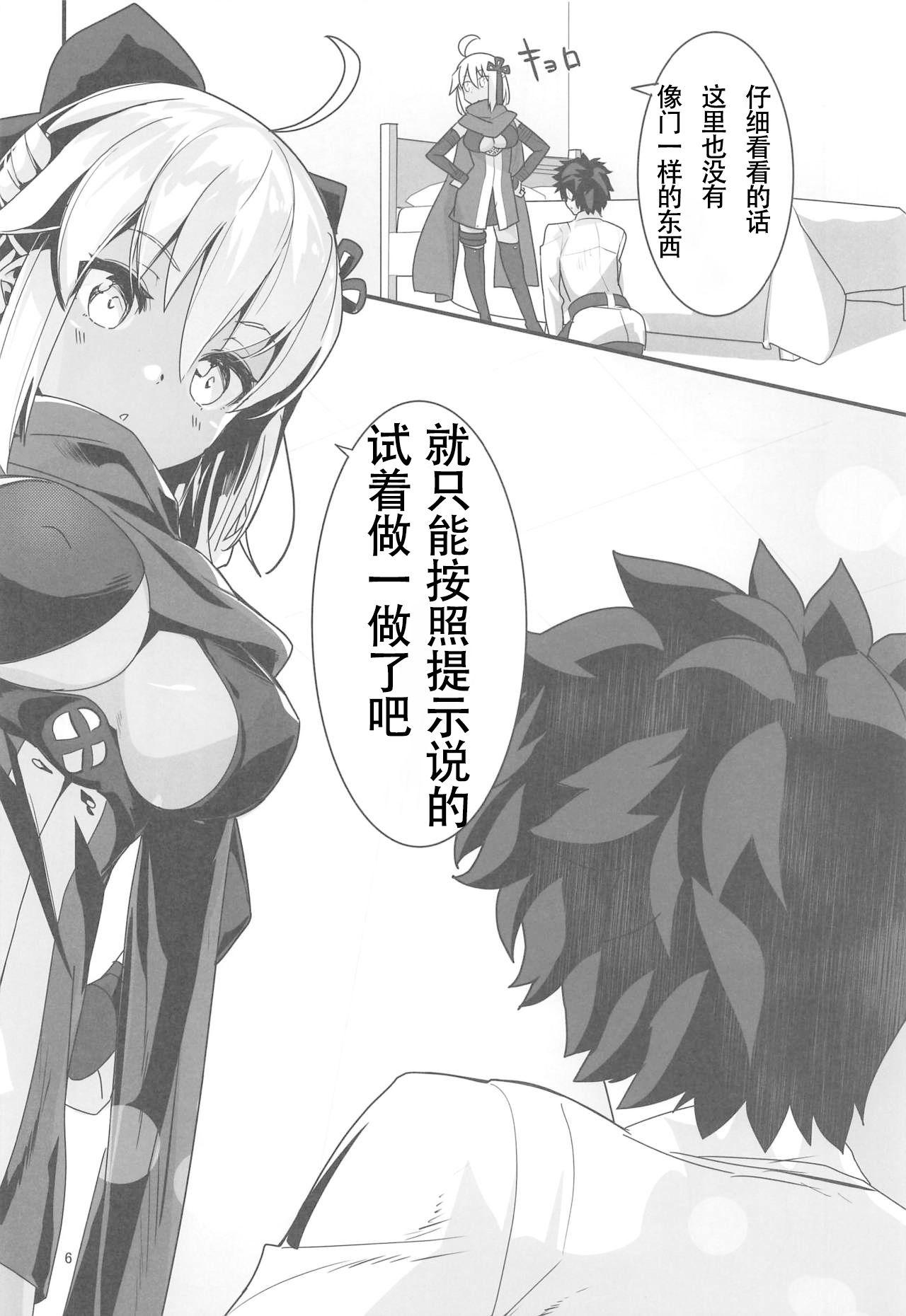 Face Fuck Okita Alter-chan to Nyan Nyan shitai dake no Hanashi. - Fate grand order Negra - Page 6