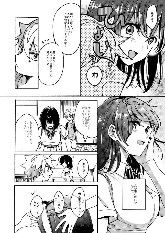 Whores Onee-chan to Boku no Kaihatsu Seikatsu - Original Baile - Page 12