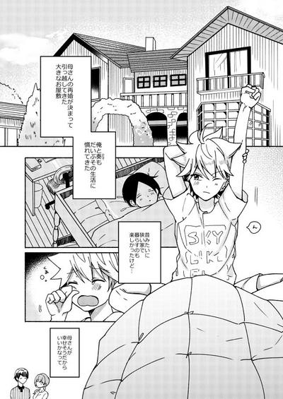 Pussy Fucking Onee-chan To Boku No Kaihatsu Seikatsu Original Perfect Girl Porn 3