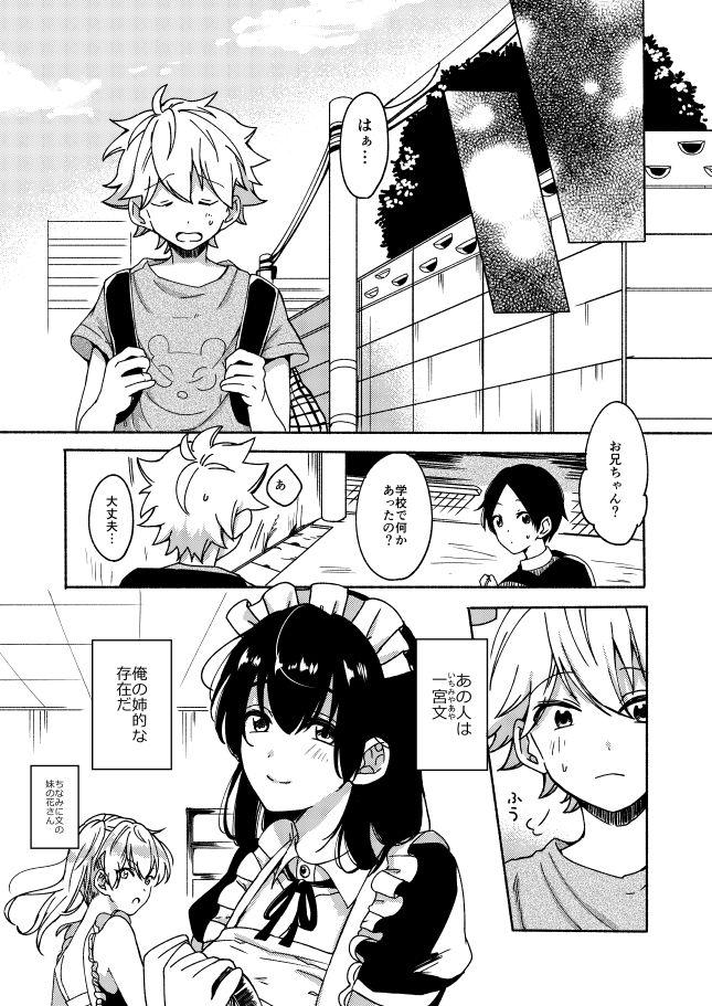 Gaystraight Onee-chan to Boku no Kaihatsu Seikatsu - Original Assgape - Page 9