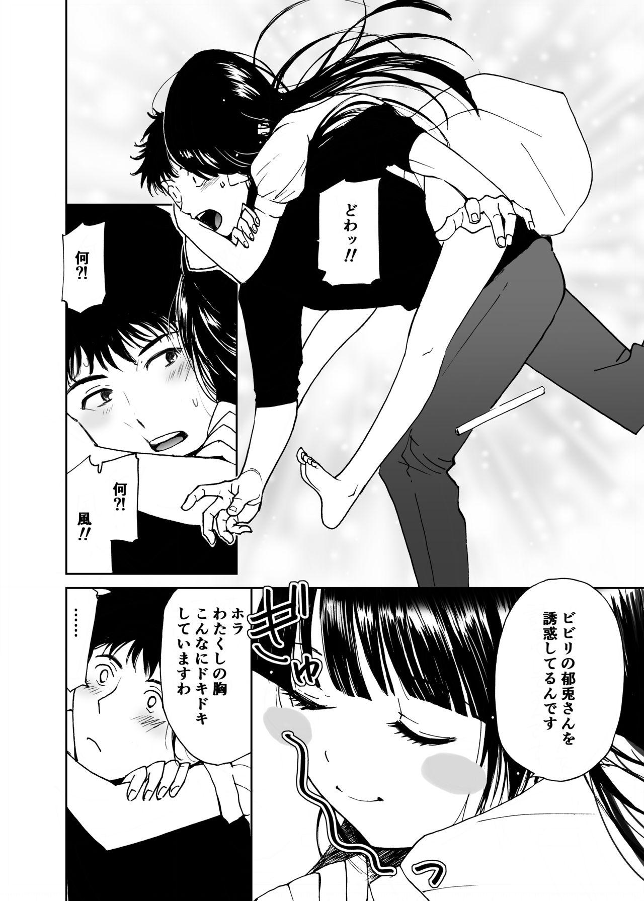 Sloppy Shiroi Taiken - Original Gay Bukkake - Page 7