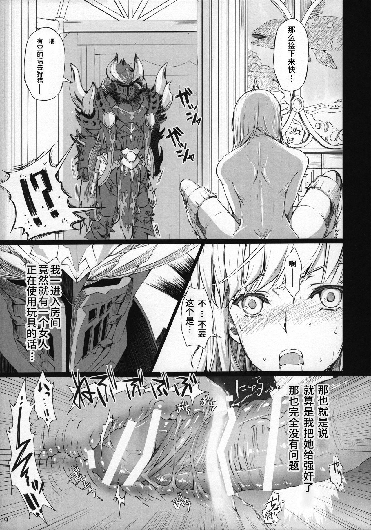 Thief Udonko 18 - Monster hunter Celebrity Nudes - Page 8