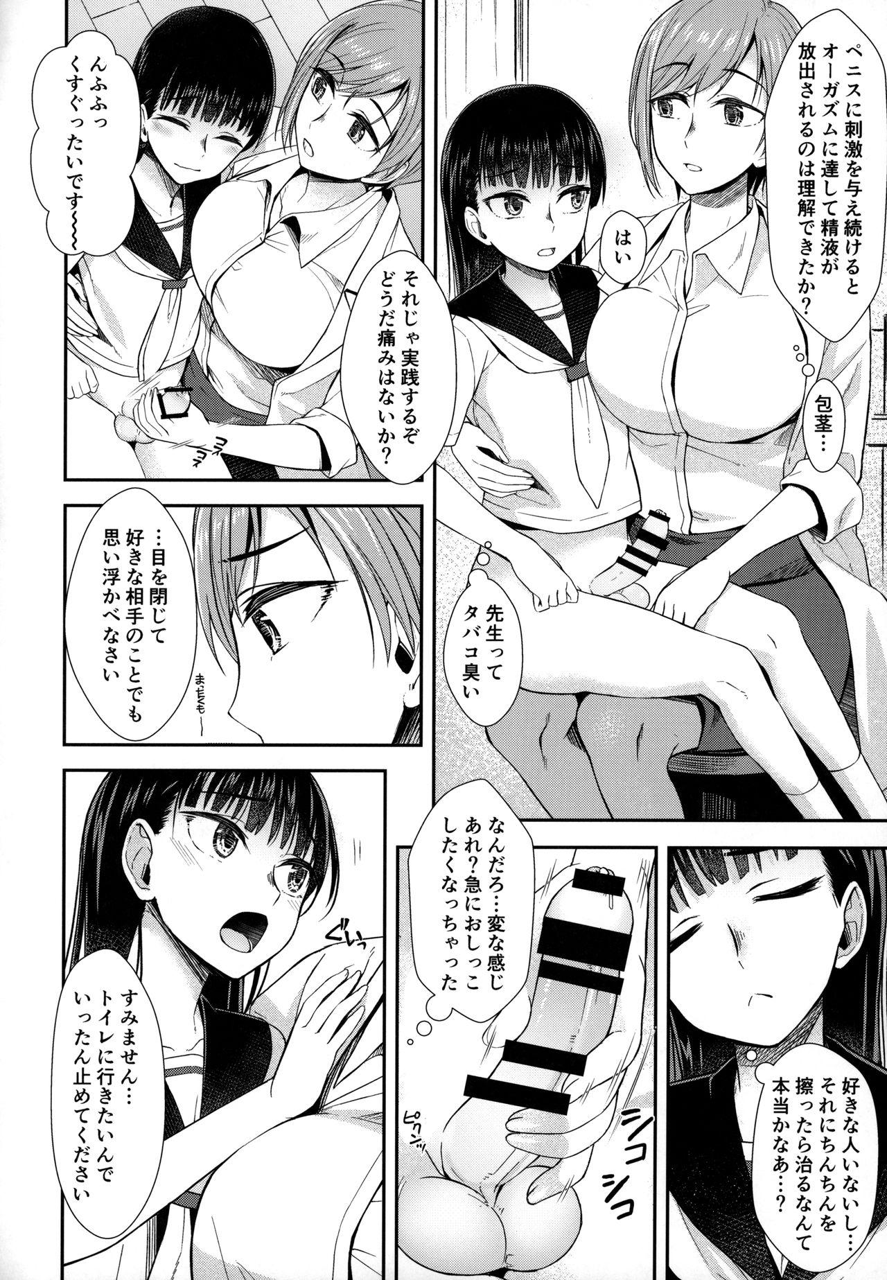 Cams Hokenshitsu nite Seitsuu Girl - Original Lovers - Page 5