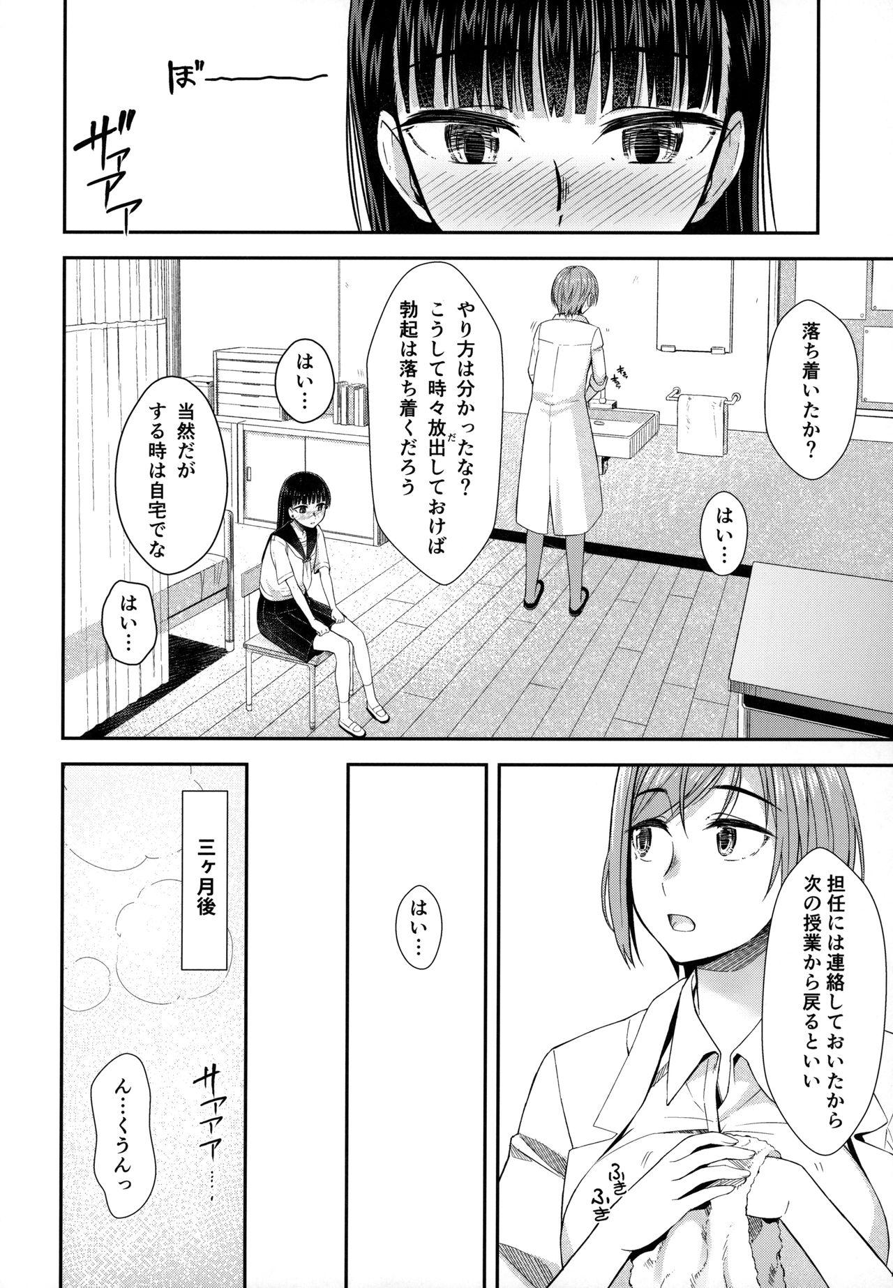 Big Tits Hokenshitsu nite Seitsuu Girl - Original Rebolando - Page 7
