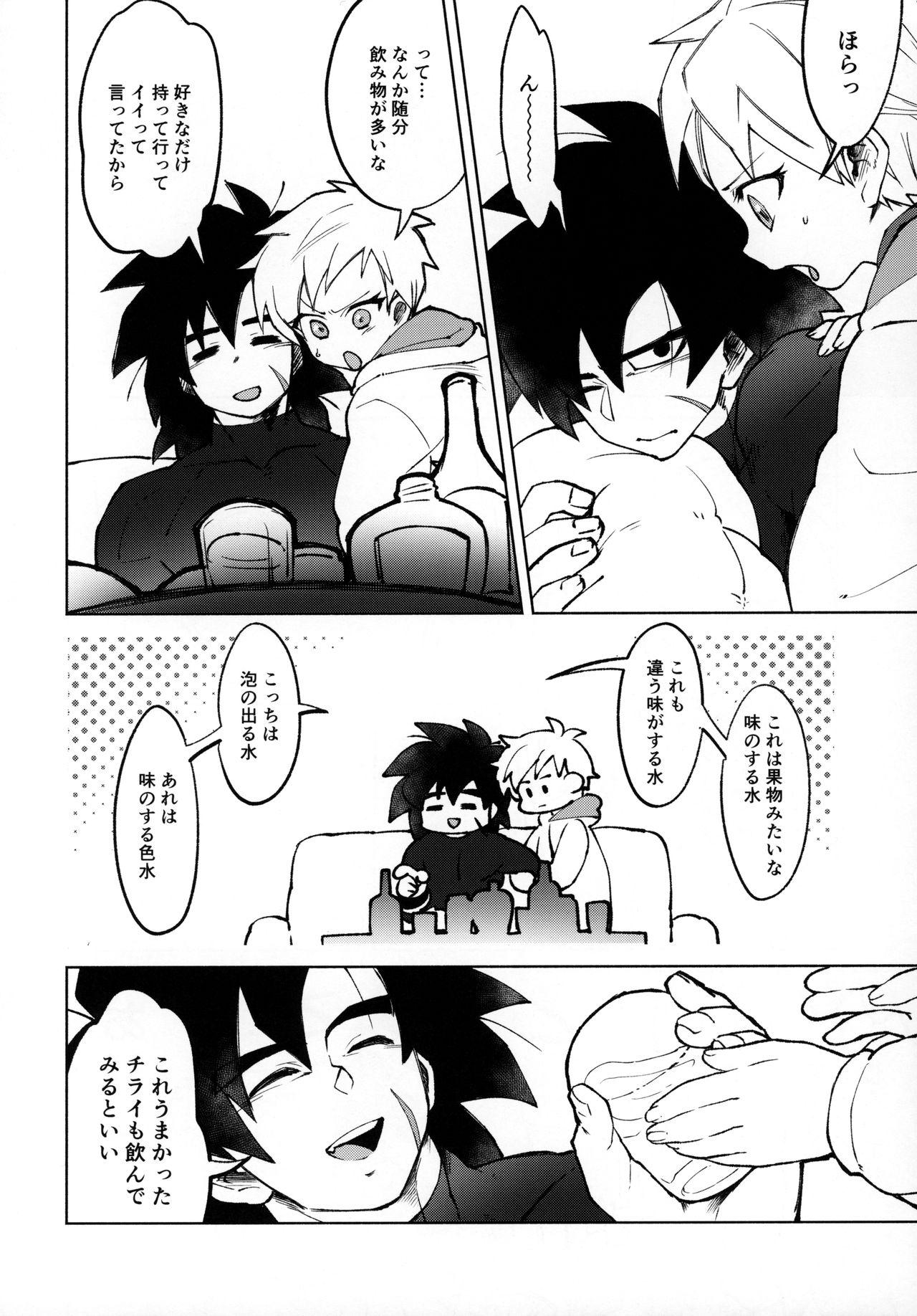 Gay Anal Osake wa Hatachi ni Natte kara! - Dragon ball super Lips - Page 7