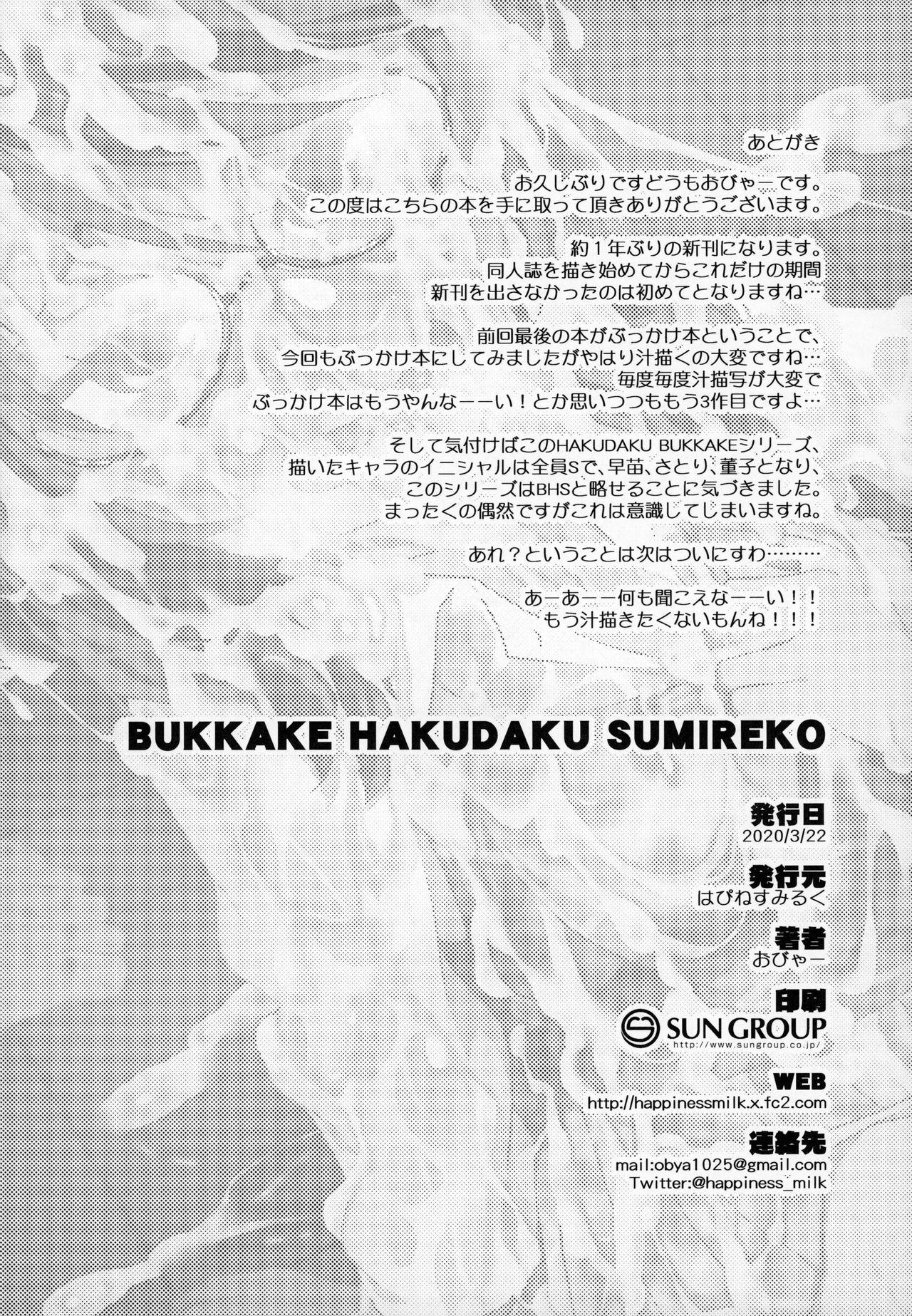 Facesitting Bukkake Hakudaku Sumireko - Touhou project Rimjob - Page 19