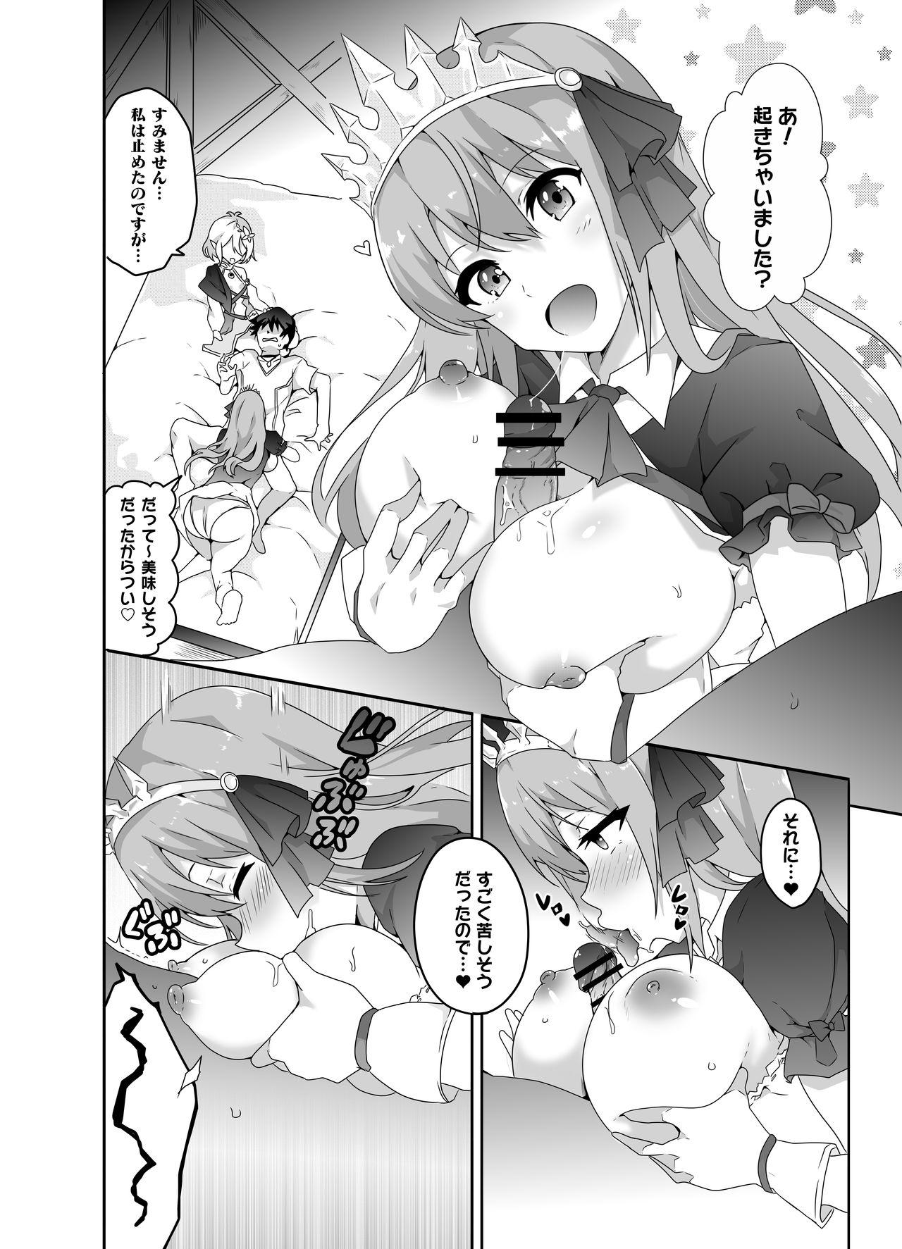 Pregnant PriConne Bon Shinchoku Part 2 - Princess connect Oralsex - Page 3