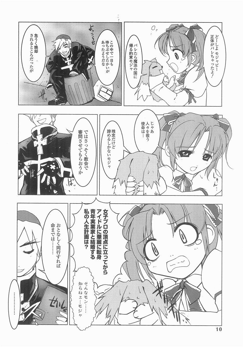 Highheels Mahou Shoujo Kari Gay Kissing - Page 8