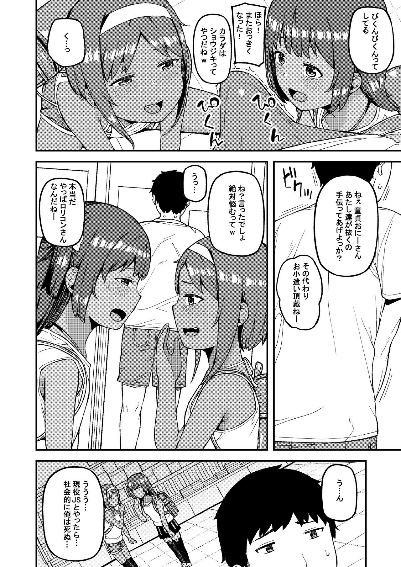 Pelada Mesugaki wa Shosen Mesu - Original Lesbians - Page 3